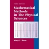 KNYGA Mary L Boas Mathematical Methods in the Physical Sciences