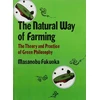 KNYGA Masanobu Fukuoka Natural Way of Farming