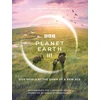 KNYGA Michael Gunton Planet Earth III