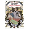 KNYGA Michiru Fushino Contract Between a Specter and a Servant, Vol. 1 (light novel)