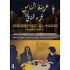 KNYGA Munther Abdullatif Younes Arabiyyat al-Naas (Part Two)