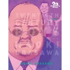 KNYGA Naoki Urasawa 20th Century Boys: The Perfect Edition, Vol. 7