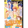 KNYGA Naoshi Komi Nisekoi: False Love, Vol. 22