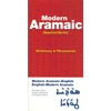 KNYGA Nicholas Awde Modern Aramaic-English/English-Modern Aramaic Dictionary & Phrasebook: Assyrian/Syriac