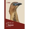KNYGA Otani Chikara Birds of Japan