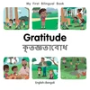 KNYGA Patricia Billings My First Bilingual BookGratitude (EnglishBengali)
