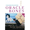KNYGA Peter Hessler Oracle Bones