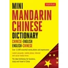 KNYGA Philip Yungkin Lee Mini Chinese Dictionary