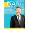 KNYGA Rebecca Aldridge Ban Ki-moon