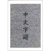 KNYGA Rick Harbaugh Chinese Characters
