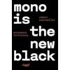 KNYGA Robert Steinmuller Mono is the new Juodas