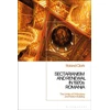 KNYGA Roland Clark Sectarianism and Renewal in 1920s Romania