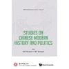 KNYGA Ruiquan Gao Studies On Chinese Modern History And Politics