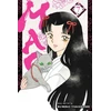 KNYGA Rumiko Takahashi Mao, Vol. 7