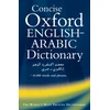 KNYGA S Khulusi Concise Oxford English-Arabic Dictionary of Current Usage