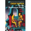 KNYGA Sam Palatnik Chess Tactics for the Tournament Player