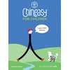 KNYGA Shaolan Hsueh Chineasy (R) for Children