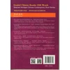 KNYGA Shi Ji Graded Chinese Reader 2500 Words - Selected Abridged Chinese Contemporary Short Stories