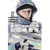 KNYGA Shirow Masamune Ghost in the Shell: The Human Algorithm 2