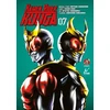 KNYGA Shotaro Ishinomori Kamen Rider Kuuga Vol. 7