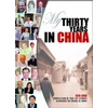 KNYGA Sidney Rittenberg, Stephen Perry, Michael De Clercq, Robert Kapp, Tim Mathieson, Chris Ruffle, Ian Stones, Roberta Lipson, Clinton Dines, Caroline Che My Thirty Years in China