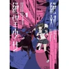 KNYGA Sucker Punch Sucker Punch Productions Danganronpa Another Episode: Ultra Despair Girls Volume 1