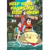 KNYGA Sumito Oowara Keep Your Hands Off Eizouken! Volume 2