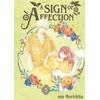 KNYGA 森下suu Sign of Affection 5