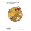 KNYGA Suzuko Anai Let's Read Japanese