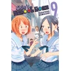 KNYGA Tadataka Kawasaki Chio's School Road, Vol. 9