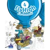 KNYGA Tamzin Thompson Fly High Level 4 Fun Grammar Pupils Book