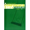 KNYGA Tong Yan Confidence Chinese Vol.1: Getting Started