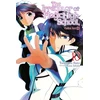 KNYGA Tsutomu Sato Irregular at Magic High School, Vol. 10 (light novel)