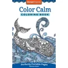 KNYGA Valentina Harper Color Calm Coloring Book