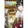 KNYGA Waco Ioka Kakuriyo: Bed & Breakfast for Spirits, Vol. 1