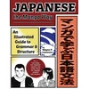 KNYGA Wayne P Lammers Japanese the Manga Way