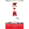 KNYGA Wes Anderson Isle of Dogs