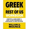 KNYGA William D Mounce Greek for the Rest of Us Workbook