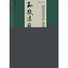 KNYGA Wolfgang Fehrer Japanese Teahouse
