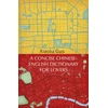 KNYGA Xiaolu Guo Concise Chinese-English Dictionary for Lovers