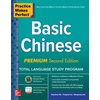 KNYGA Xiaozhou Wu Practice Makes Perfect: Basic Chinese, Premium Second Edition