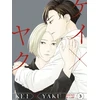 KNYGA Yoshie Kaoruhara Kei X Yaku: Bound By Law 3