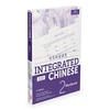 KNYGA Yuehua Liu Integrated Chinese Level 2 - Workbook (Simplified characters)