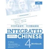 KNYGA Yuehua Liu Integrated Chinese Level 4 - Workbook (Simplified characters)