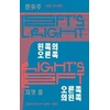KNYGA Yujoo Left's Right; Right's Left