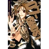 KNYGA Yuki Amemiya 07-GHOST, Vol. 5