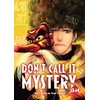 KNYGA Yumi Tamura Don't Call it Mystery (Omnibus) Vol. 13-14