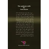 KNYGA سامي حسين طواحين الوباء