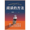 KNYGA 罗振宇 阅读的方法