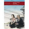 KNYGA Alastair Phillips Tokyo Story